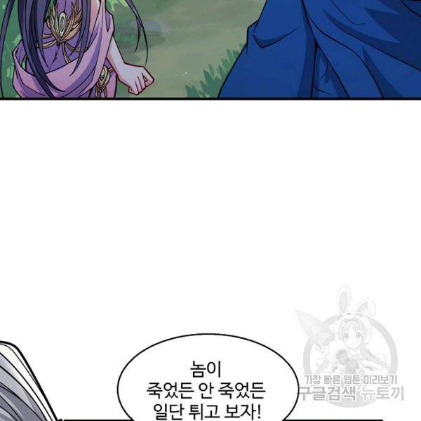 미녀 사부들에게 길들여지는 법 46화 64