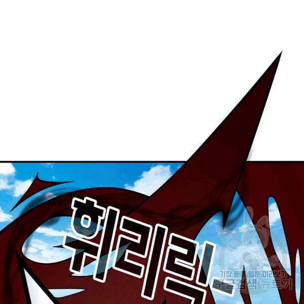미녀 사부들에게 길들여지는 법 46화 73