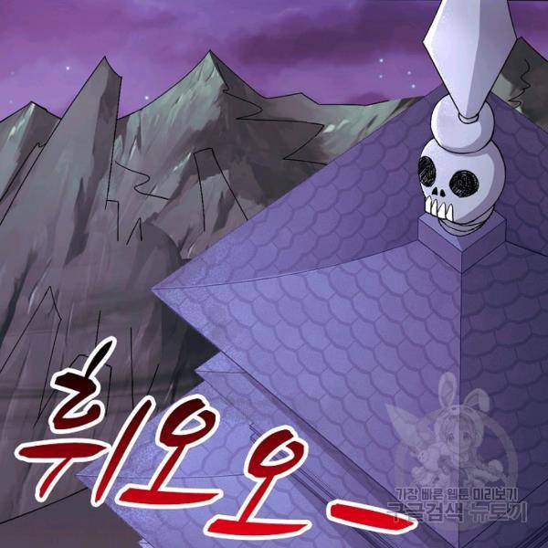 미녀 사부들에게 길들여지는 법 46화 81