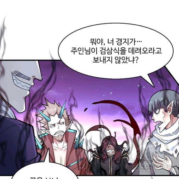 미녀 사부들에게 길들여지는 법 46화 84