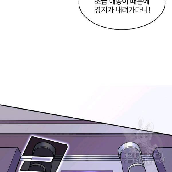 미녀 사부들에게 길들여지는 법 46화 86