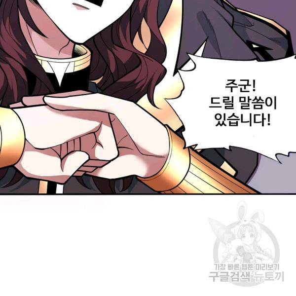 미녀 사부들에게 길들여지는 법 46화 89