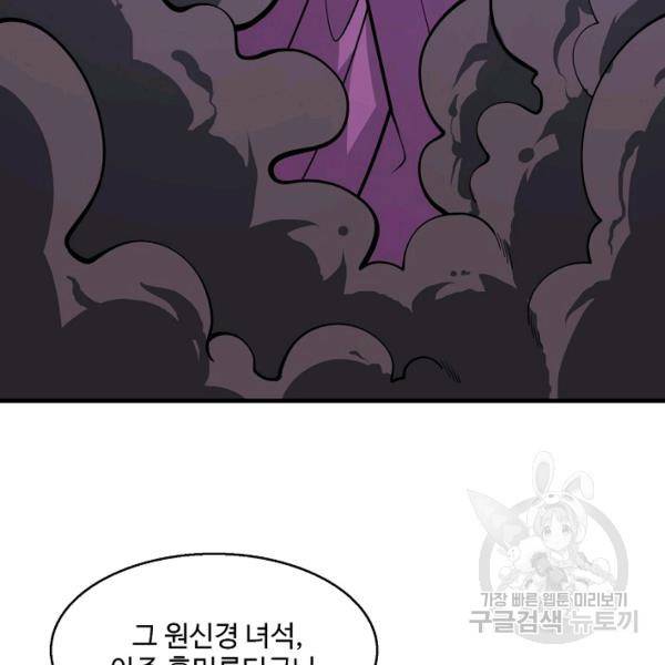 미녀 사부들에게 길들여지는 법 46화 97