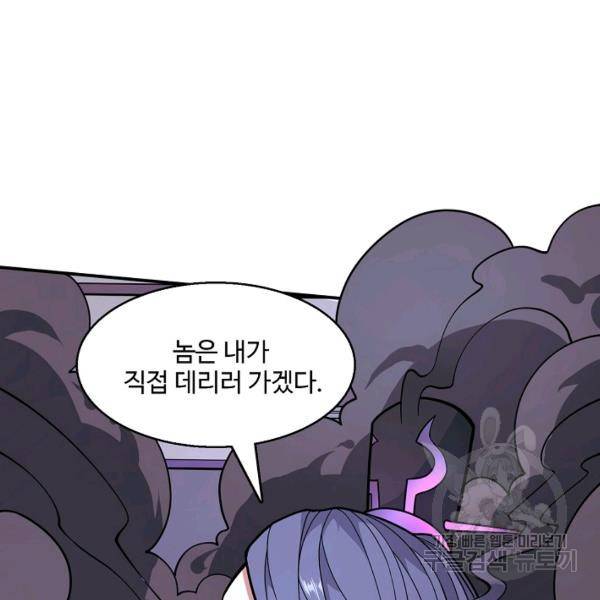 미녀 사부들에게 길들여지는 법 46화 100