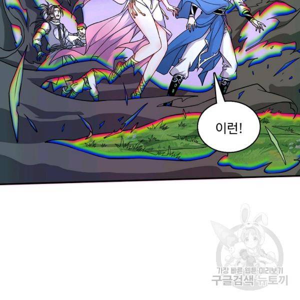 미녀 사부들에게 길들여지는 법 46화 107