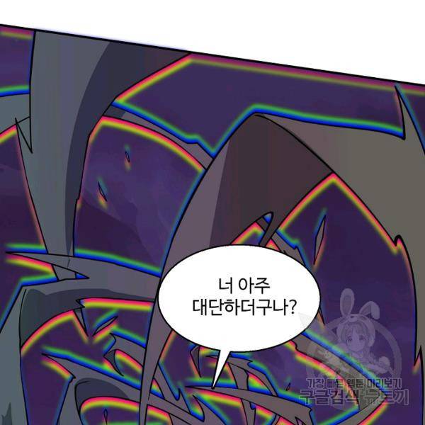 미녀 사부들에게 길들여지는 법 46화 108