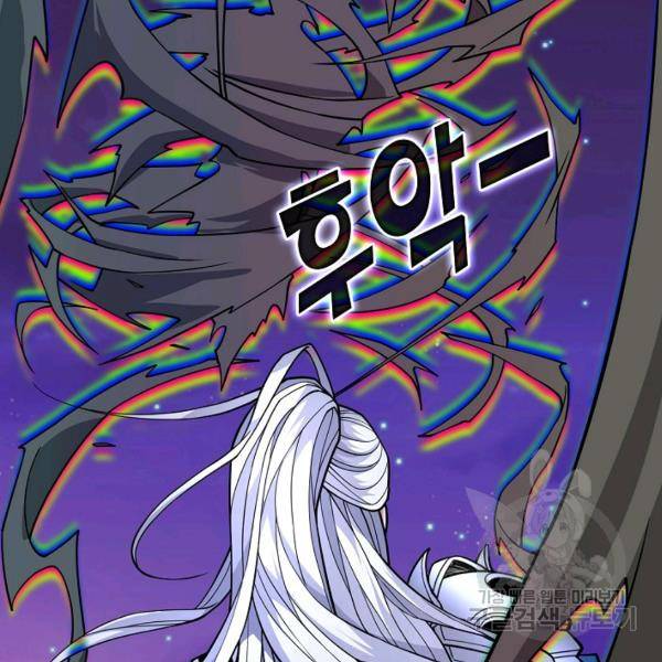 미녀 사부들에게 길들여지는 법 46화 109
