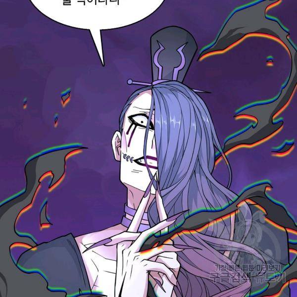 미녀 사부들에게 길들여지는 법 46화 111