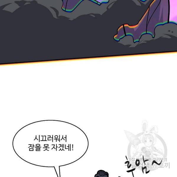 미녀 사부들에게 길들여지는 법 46화 113