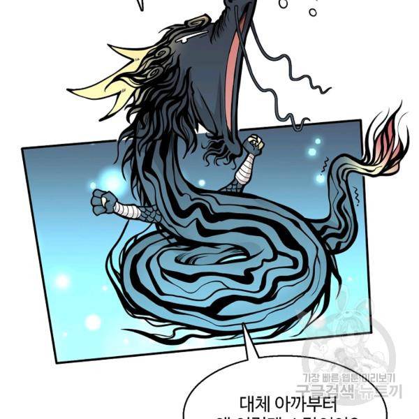 미녀 사부들에게 길들여지는 법 46화 114