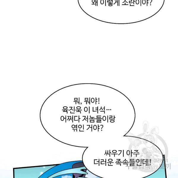 미녀 사부들에게 길들여지는 법 46화 115
