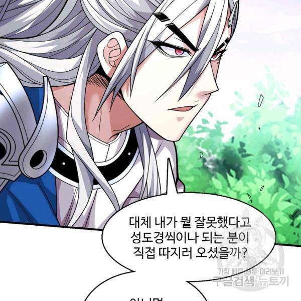 미녀 사부들에게 길들여지는 법 46화 117