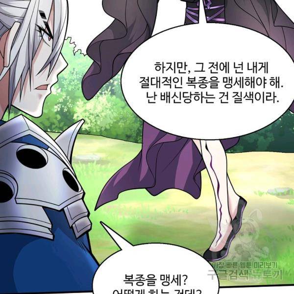 미녀 사부들에게 길들여지는 법 46화 129