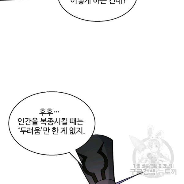 미녀 사부들에게 길들여지는 법 46화 130