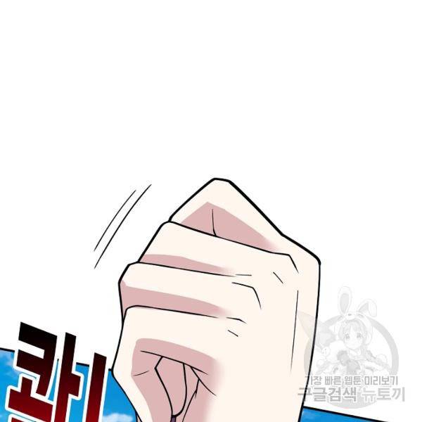 미녀 사부들에게 길들여지는 법 46화 136