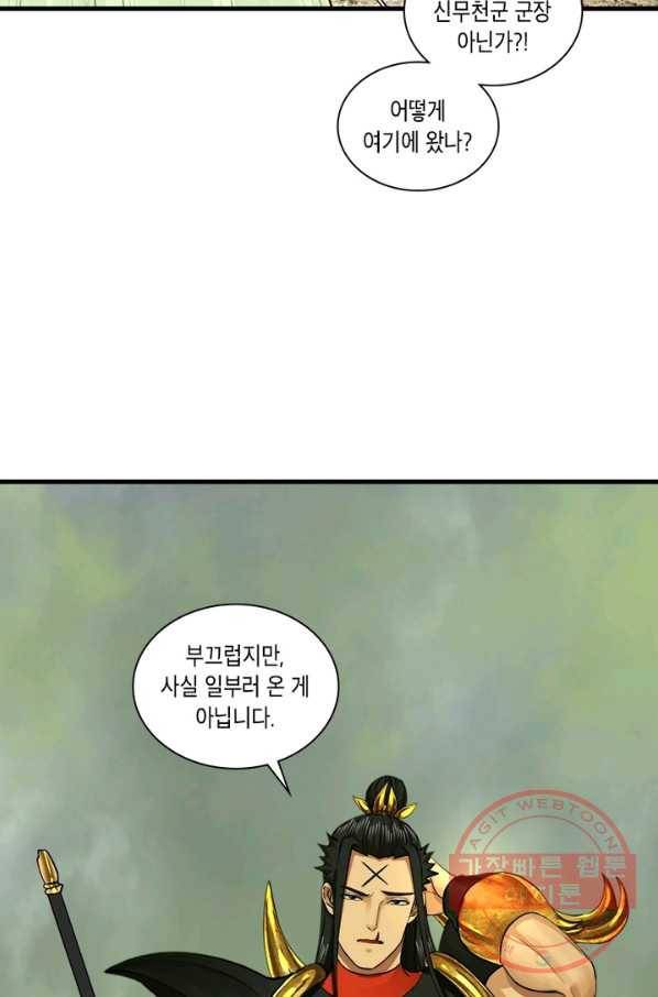 수련만 삼천년 220화 4