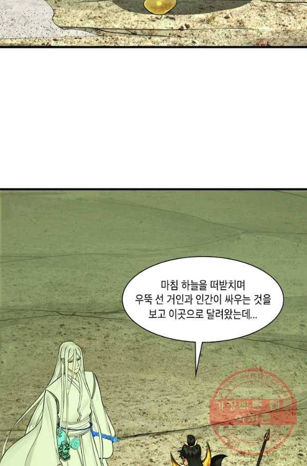 수련만 삼천년 220화 6