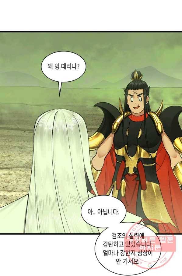 수련만 삼천년 220화 10
