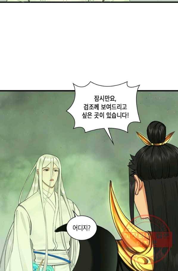 수련만 삼천년 220화 12