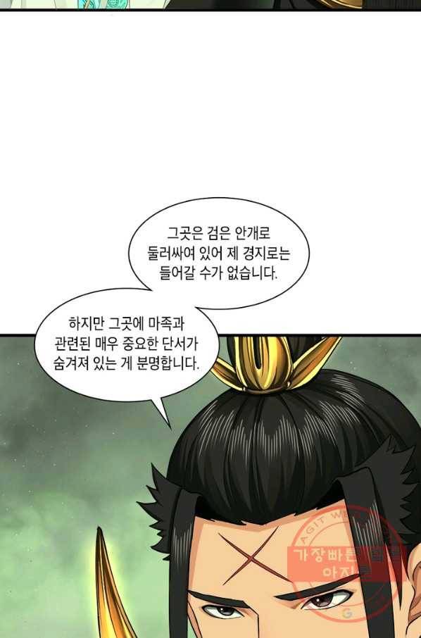 수련만 삼천년 220화 13