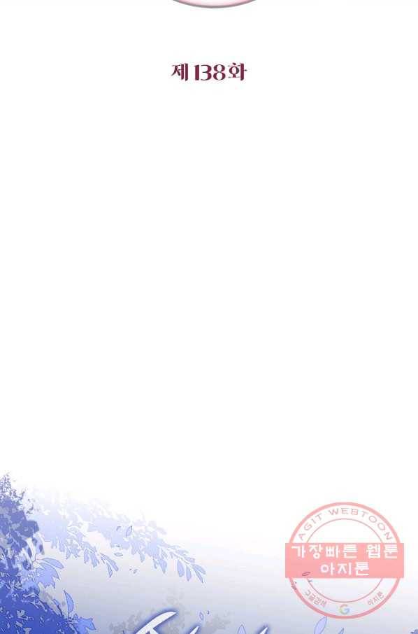 악당이지만 남주를 키웠습니다 138화 2