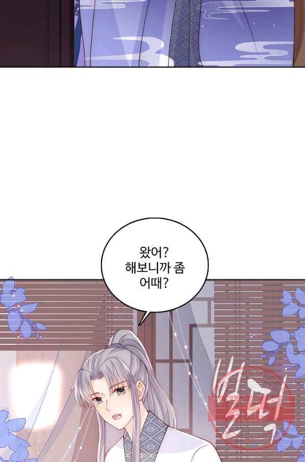 악당이지만 남주를 키웠습니다 138화 5