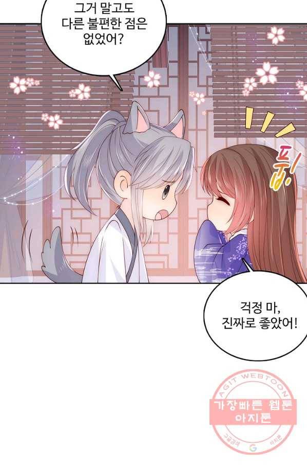 악당이지만 남주를 키웠습니다 138화 7