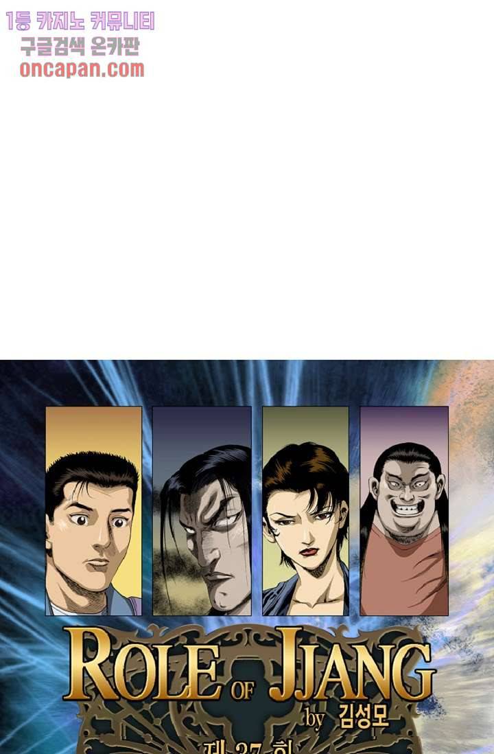 롤짱 37화 1