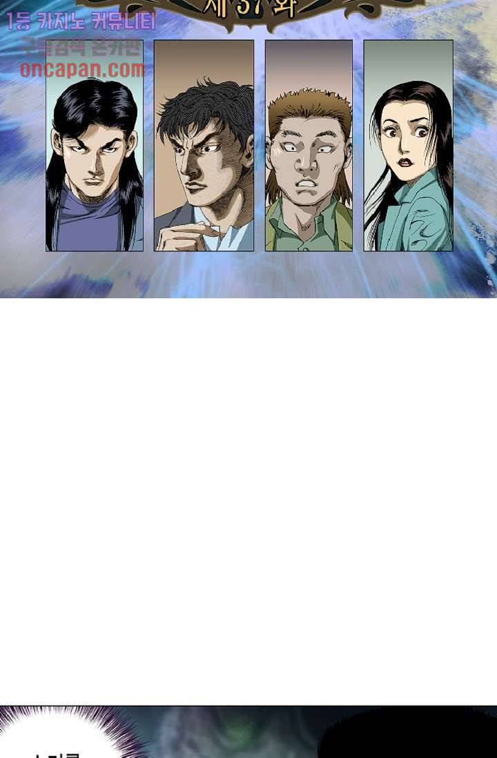 롤짱 37화 2