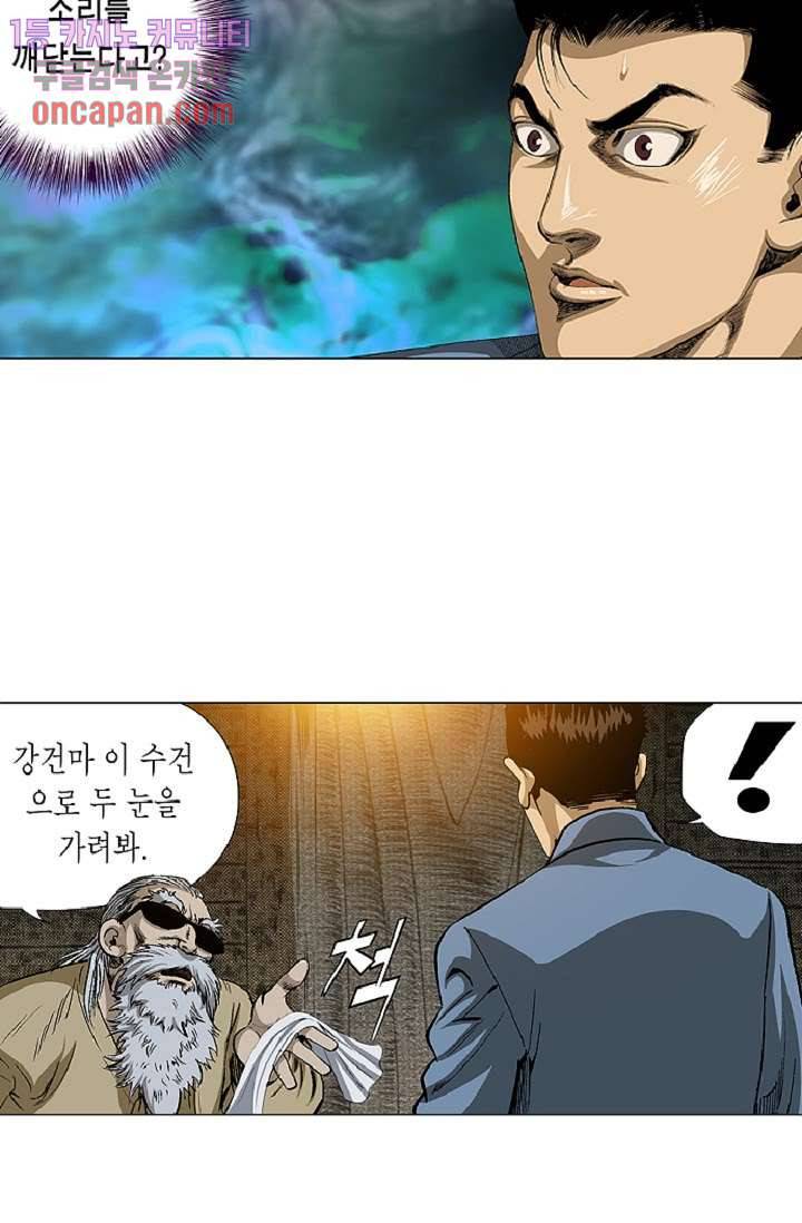 롤짱 37화 3