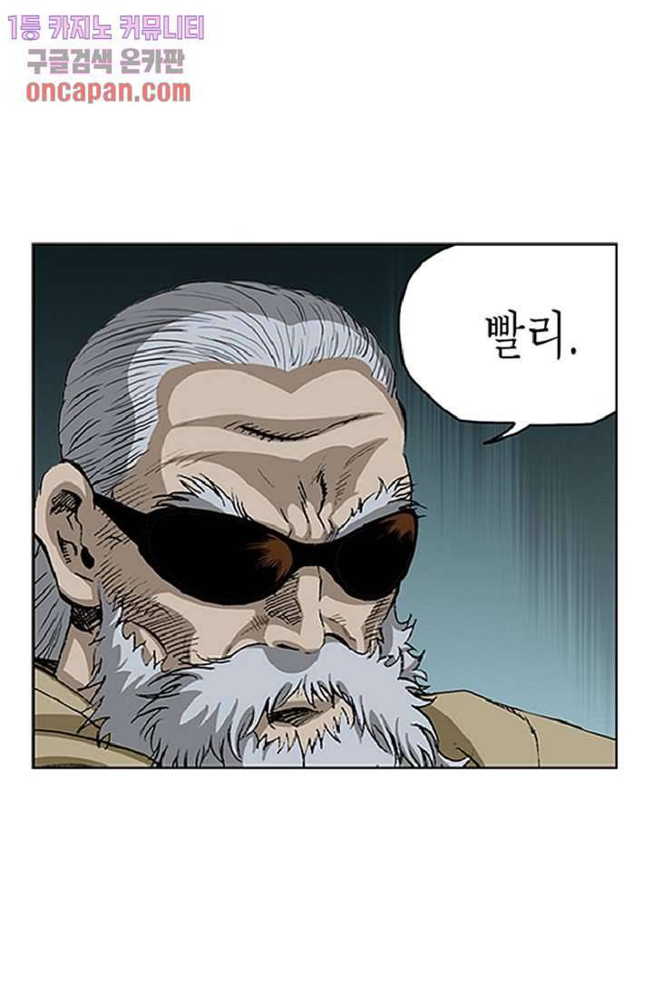 롤짱 37화 4
