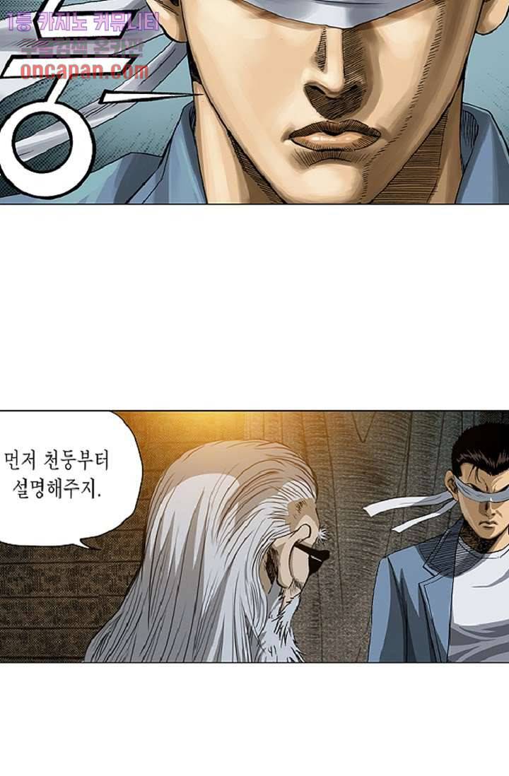 롤짱 37화 7