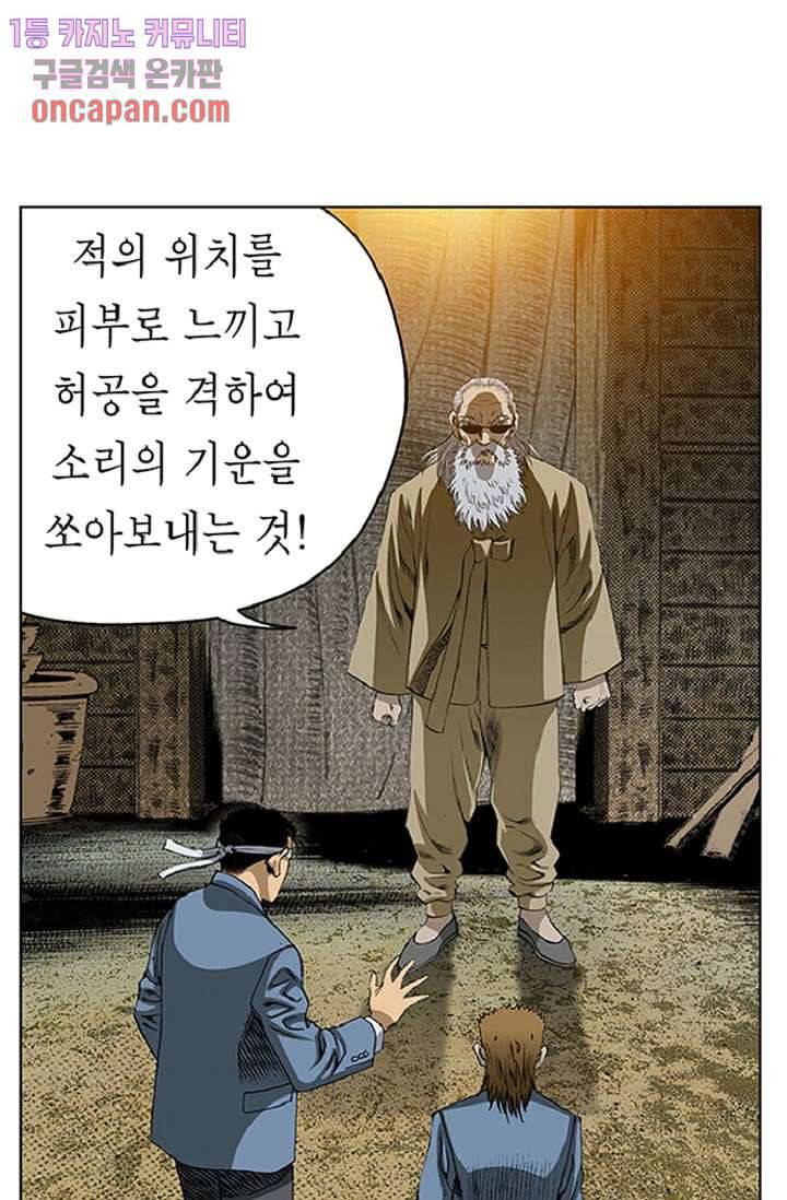 롤짱 37화 8