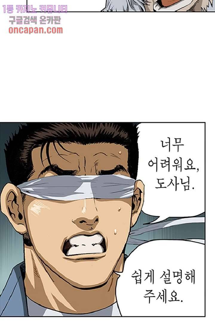 롤짱 37화 10
