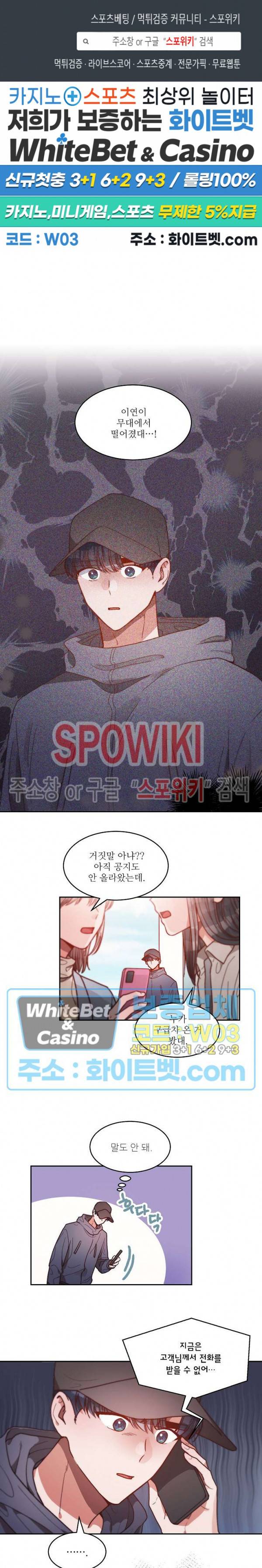 기대지 마시오 64화 1