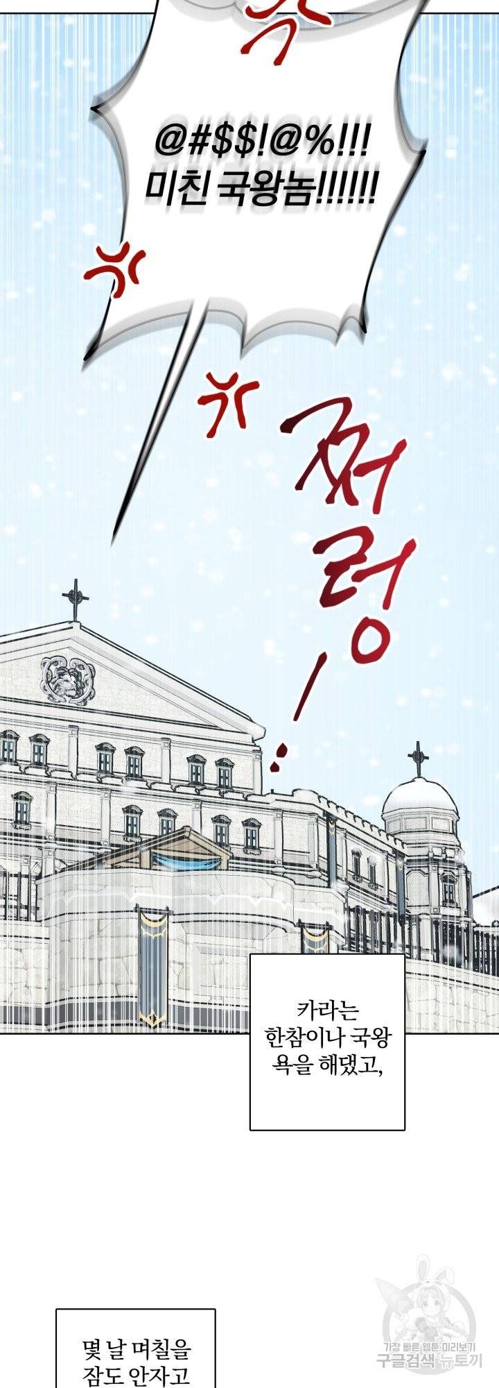 명랑자매백서 84화 4
