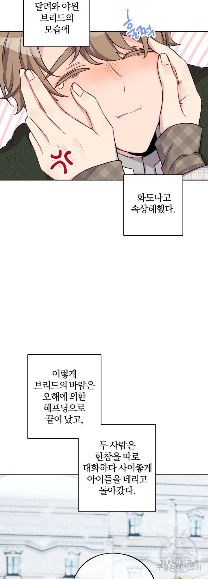 명랑자매백서 84화 5