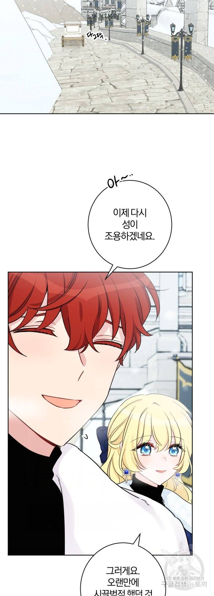 명랑자매백서 84화 7