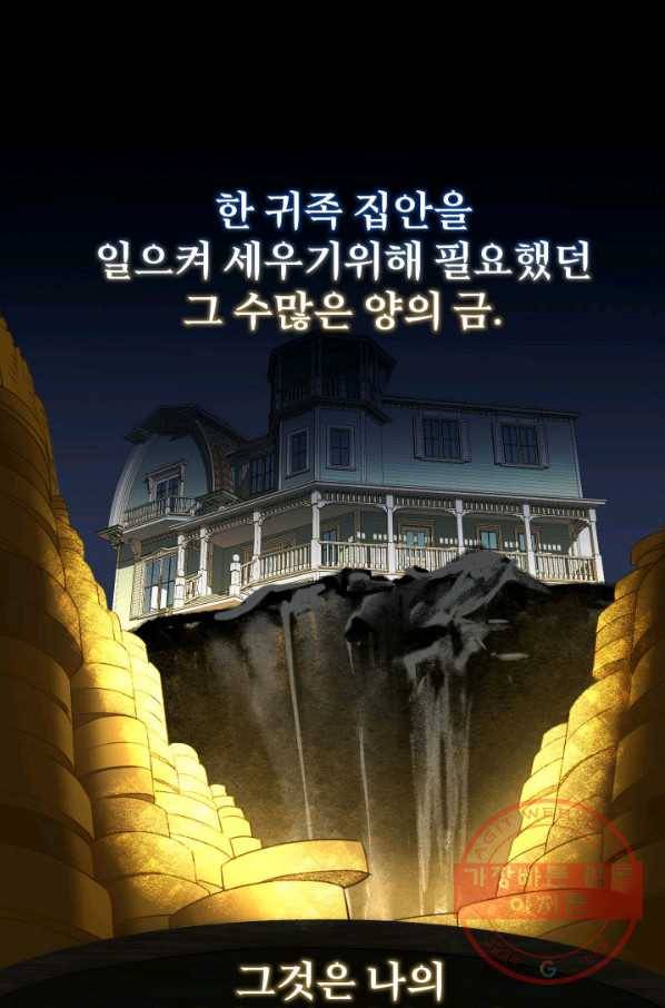 시한부 악녀가 복수하는 방법 8화 7