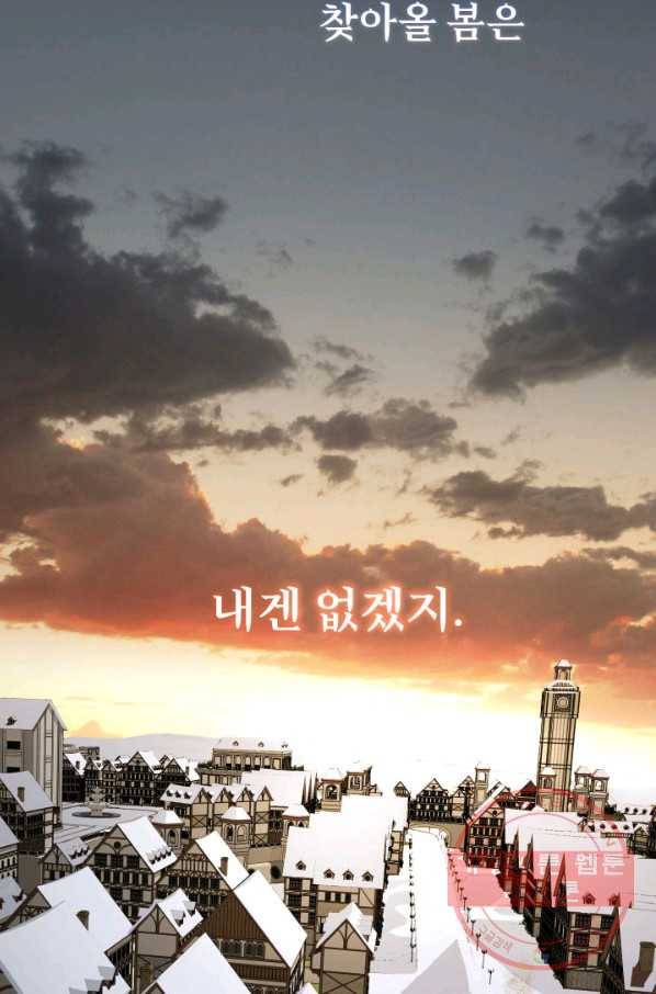 시한부 악녀가 복수하는 방법 8화 10