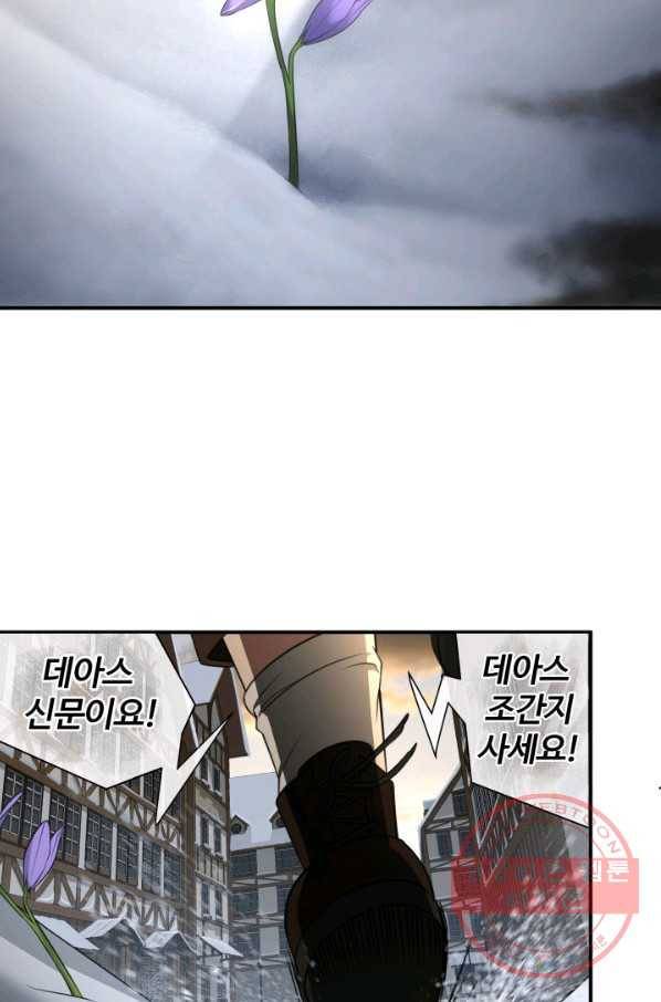 시한부 악녀가 복수하는 방법 8화 13