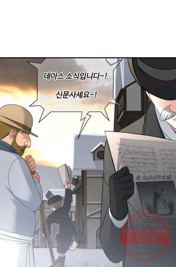 시한부 악녀가 복수하는 방법 8화 15