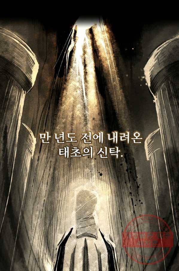 시한부 악녀가 복수하는 방법 16화 2