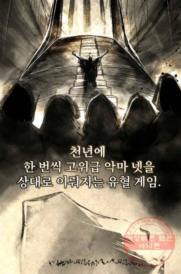 시한부 악녀가 복수하는 방법 16화 3