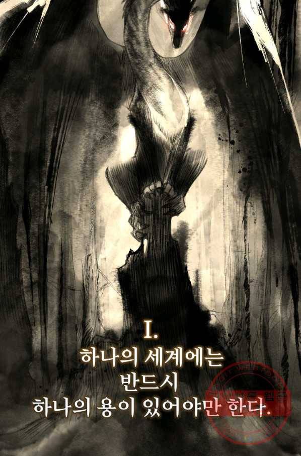 시한부 악녀가 복수하는 방법 16화 6