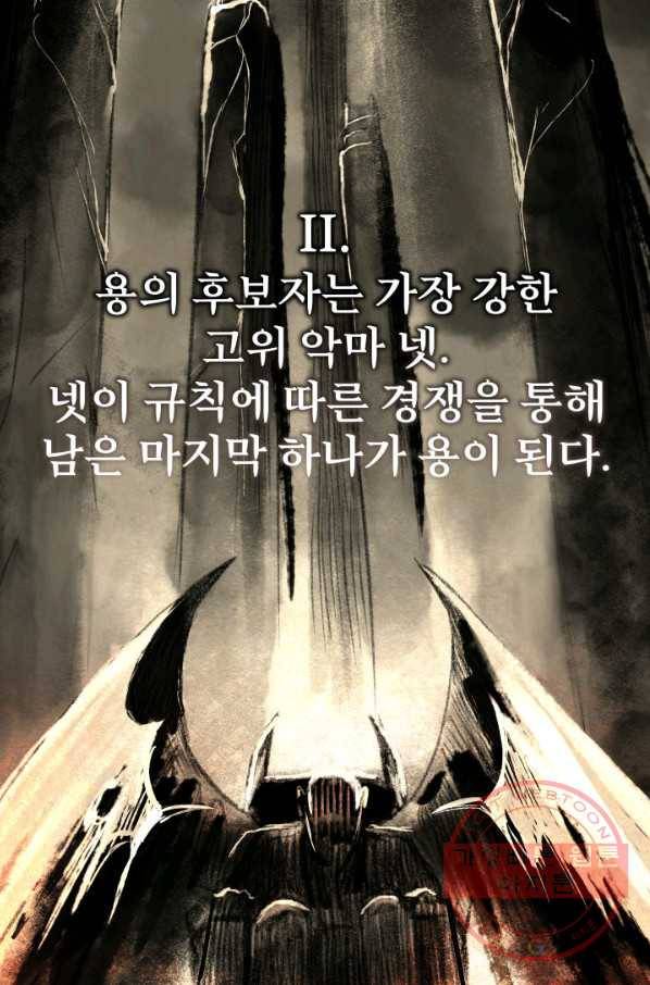 시한부 악녀가 복수하는 방법 16화 8