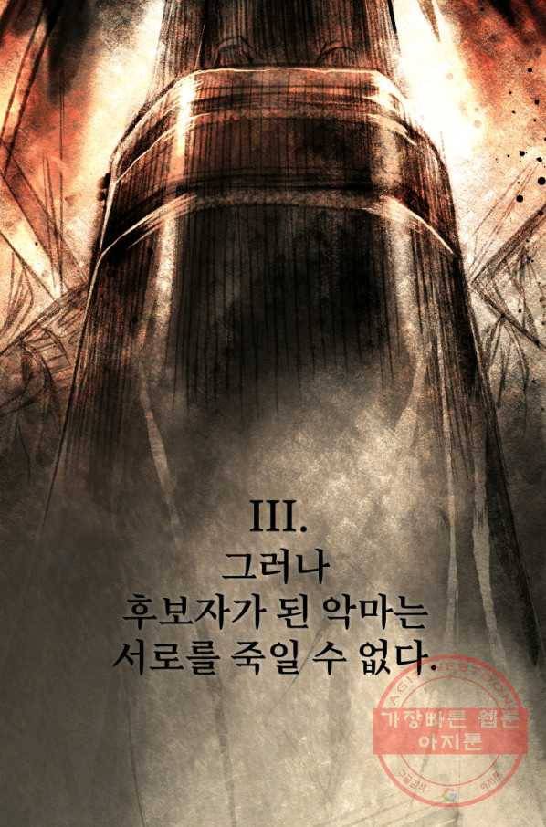시한부 악녀가 복수하는 방법 16화 9
