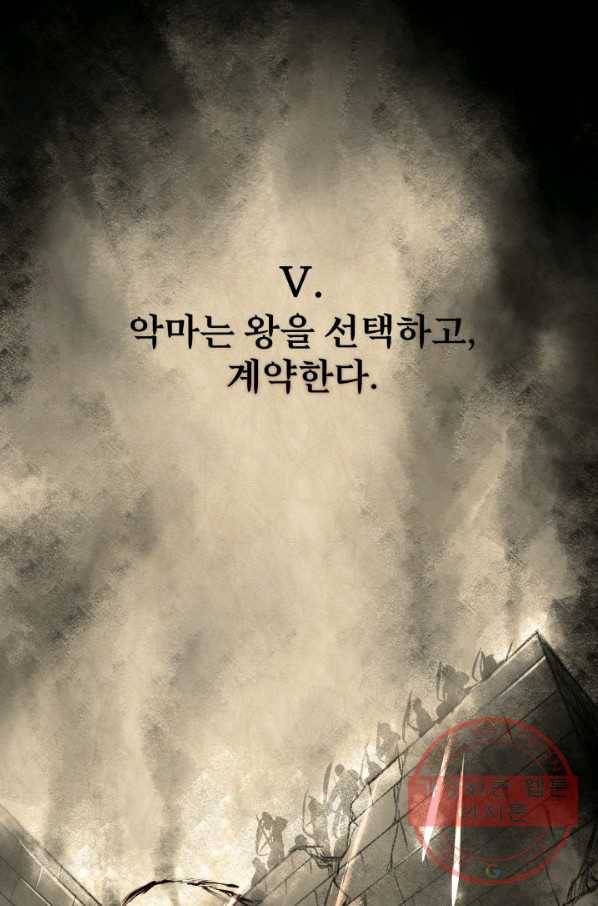 시한부 악녀가 복수하는 방법 16화 13