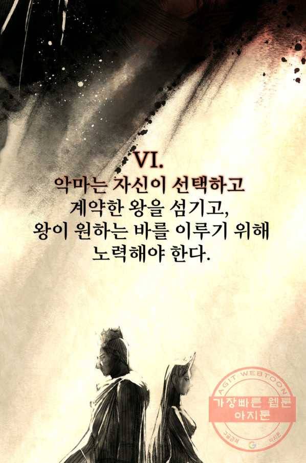 시한부 악녀가 복수하는 방법 16화 15