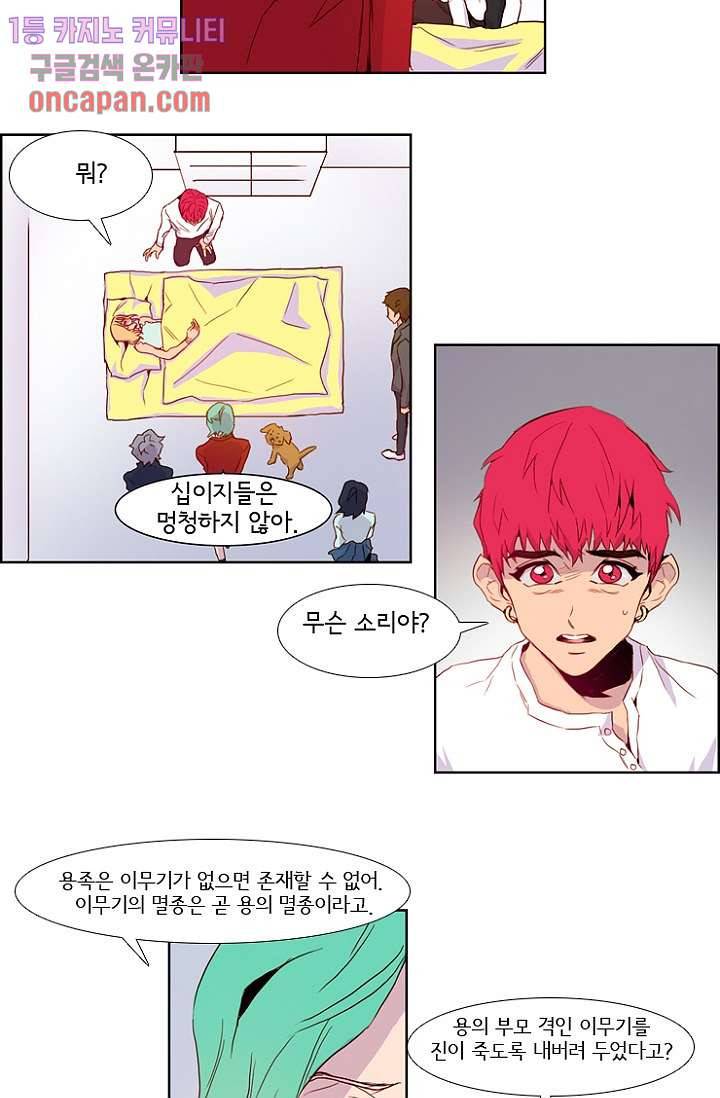 신시 21화 4